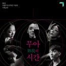 국립부산국악원 예지당 이미지