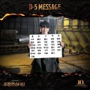 인생은 서대주처럼?(8/9~9/4)