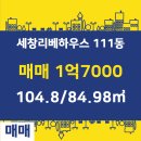 세창공인중개사사무소 이미지