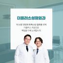 더플러스성형외과