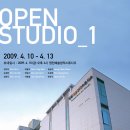 2009 영천예술창작스튜디오 제1기 입주작가 OPEN STUDIO 1 & 제2기 입주작가 모집 이미지