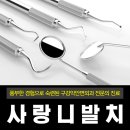 리더스탑치과의원 이미지