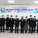 공주대학교 산학협력단 이미지