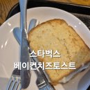 스타벅스커피 파주운정점 이미지