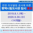평택시립도서관