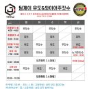 금강프라자주 - 공주시 무령로 294 | 금강프라자주