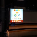 들안길 당구클럽 이미지