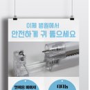 오피어싱
