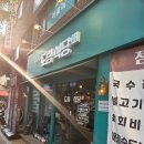 [신도림맛집] 신도림역 고깃집 도림식당 주말 후기