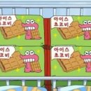 짱구카 이미지
