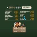 한방곱창 | 지축 소곱창 맛집 &#34;양철북곱창&#34; 점심 후기!