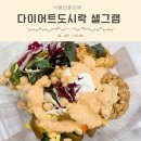 고기미식가할랄 | 다이어트 도시락 정기 배송 샐그램 맛 양 퀄리티 솔직후기