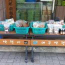 신광약업사 이미지