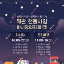 왜관시장 이미지