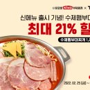 박가부대치즈닭갈비 이미지