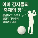 샴발라 컨트리클럽 이미지