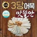 부산어묵맛뜰안