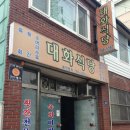 [ 진주시 / 대화식당 / 육회비빔밥, 선지국밥 ] 이미지