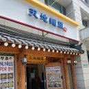 천지면옥앞 이미지