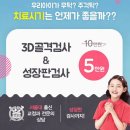 리오치과 이미지