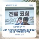 커리어다움 | 전북청도지 또래지원단 참여 후기 (25) 김ㅇ선
