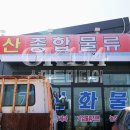 거산물류 이미지