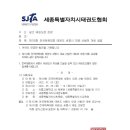 제103회 전국체육대회 세종시 대표 선발전 개최 알림 이미지