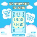 [공지] 역대급 AI, S25 사전예약은 광주 휴대폰성지 다온운남점🔥