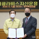 클라비스충북