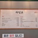 팔당 맛집 @ 매운오징어가 기가막히는 우리집팔당닭발 본점 내돈내산 후기