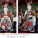 금강 PC방(인-382호) | 조선 후기 조각승, 색난의 대표작 4건과‘데니 태극기’등 태극기 유물 3건 보물 지정