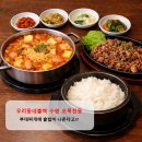 명랑부대찌개 권선점 | 수원 오목천동 우리동네불백｜솥밥 나오는 부대찌개 &amp; 가성비 불고기 백반 맛집