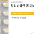 비타민앤건강