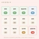 [개포2] 미래힐링 사주명리학 | [사주/추천] 정향 종합 사주 PDF 리포트