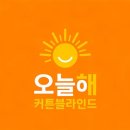 대야인테리어 - 시흥시 정왕천로355번길 16 | 의외로 퀄리티 높고 깔끔한 시흥커튼과 블라인드 대야 이용 후기