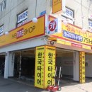 길타이어총판 이미지