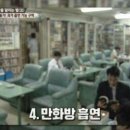 코딱지 당구장 이미지