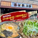 세븐일레븐사천카이점 | 사천 맛집 점심특선🍲🔥(한남동그집 사천카이점)