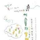 에스꼴라알레그리아