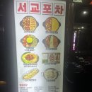 성분포차 이미지