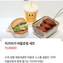 크라이치즈버거 후기 / 인앤아웃이랑 비슷한 맛 / 깔끔한 버거