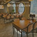 용화동 맛집 장가네제주일품 순두부 아산 충무병원