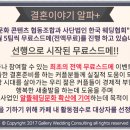 플러스웨딩결혼정보 이미지
