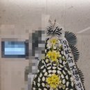 사랑요양병원 | 전북 익산시 (영등동) 실로암사랑요양병원장례식장 근조 기업 화환 야간 꽃배달