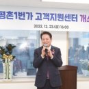 평촌1번가 고객지원센터 이미지