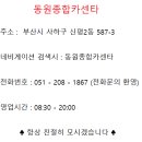 극동카센타 이미지