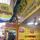 원조 삼촌네 곱창 이미지