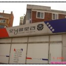 모닝글로리망우