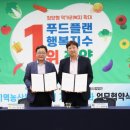 재단법인 청양군 지역활성화재단