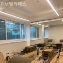 광흥창전철역 6번출구 | 창전동 필라테스 PIM필라테스 필라테스 플레이스 처음 가본 후기